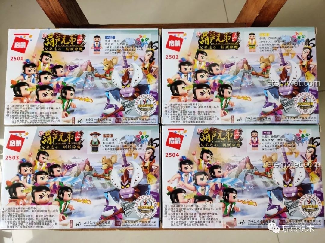Mặt sau của bốn hộp đồ chơi lắp ráp Hồ Lô Huynh Đệ Enlighten 2501, 2502, 2503, 2504 với các hình ảnh minh họa.