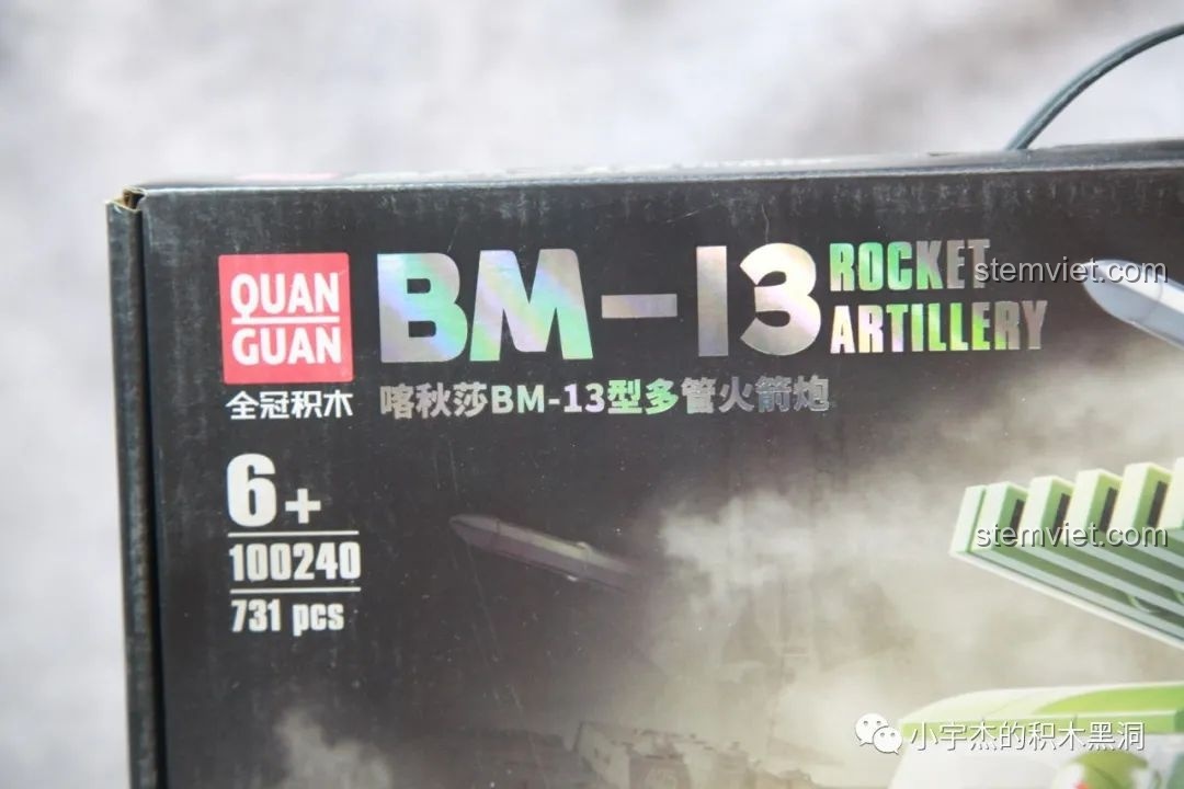 Cận cảnh nhãn dán trên hộp bộ lắp ráp QUANGUAN Katyusha BM-13, hiển thị rõ thương hiệu, mã sản phẩm và số lượng mảnh ghép.