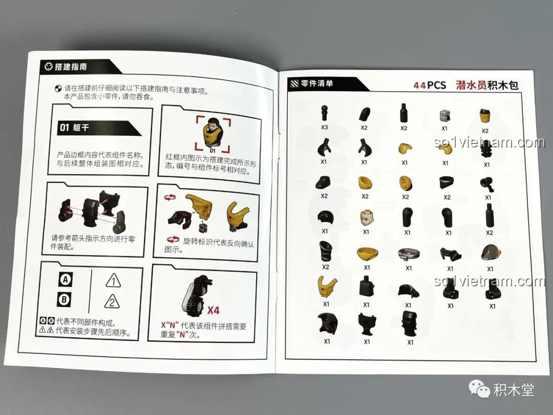 Mô hình phi hành gia hoàn chỉnh từ bộ布鲁可 Lưu Lạc Địa Cầu 2