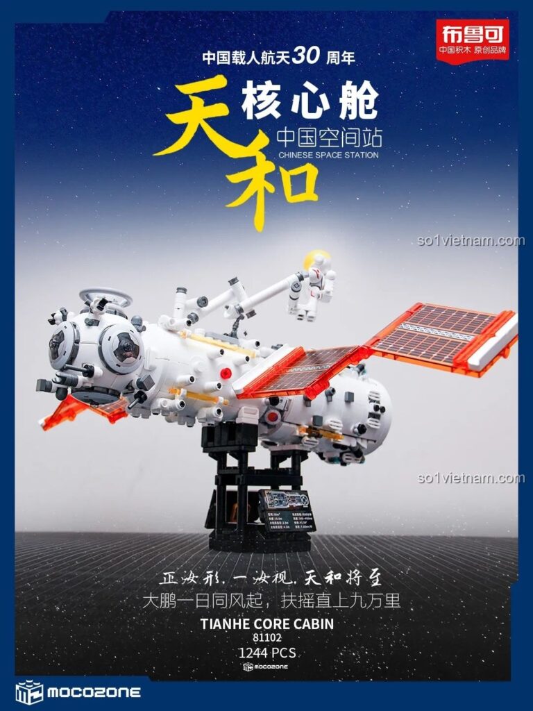 Toàn cảnh bộ lắp ráp Thiên Hòa Hạch Tâm của 布鲁可BLOKEES
