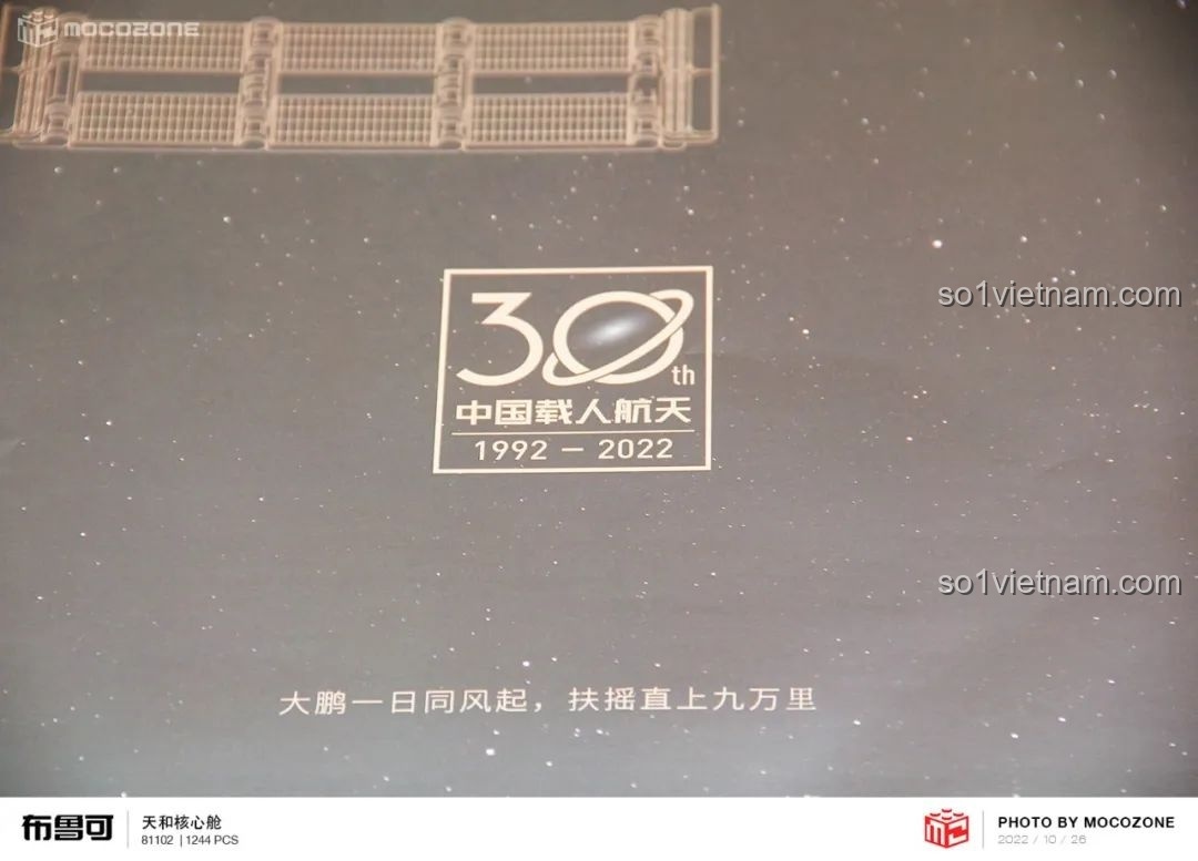 Logo kỷ niệm 30 năm ngành hàng không vũ trụ Trung Quốc