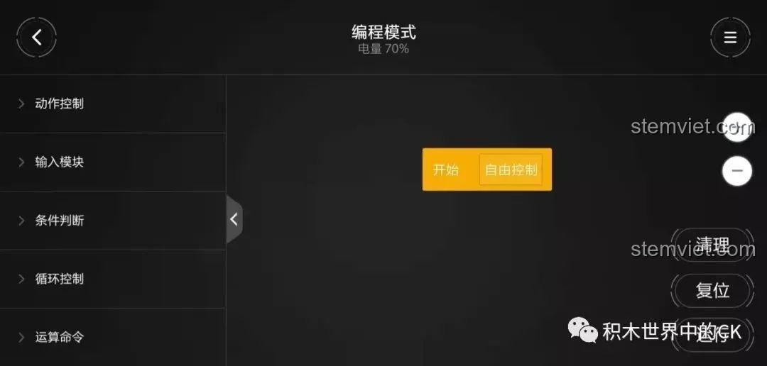 Chế độ lập trình kéo-thả trong ứng dụng của bộ lắp ráp Xe địa hình lập trình được YYSQC01IQI, mở ra khả năng sáng tạo vô hạn.