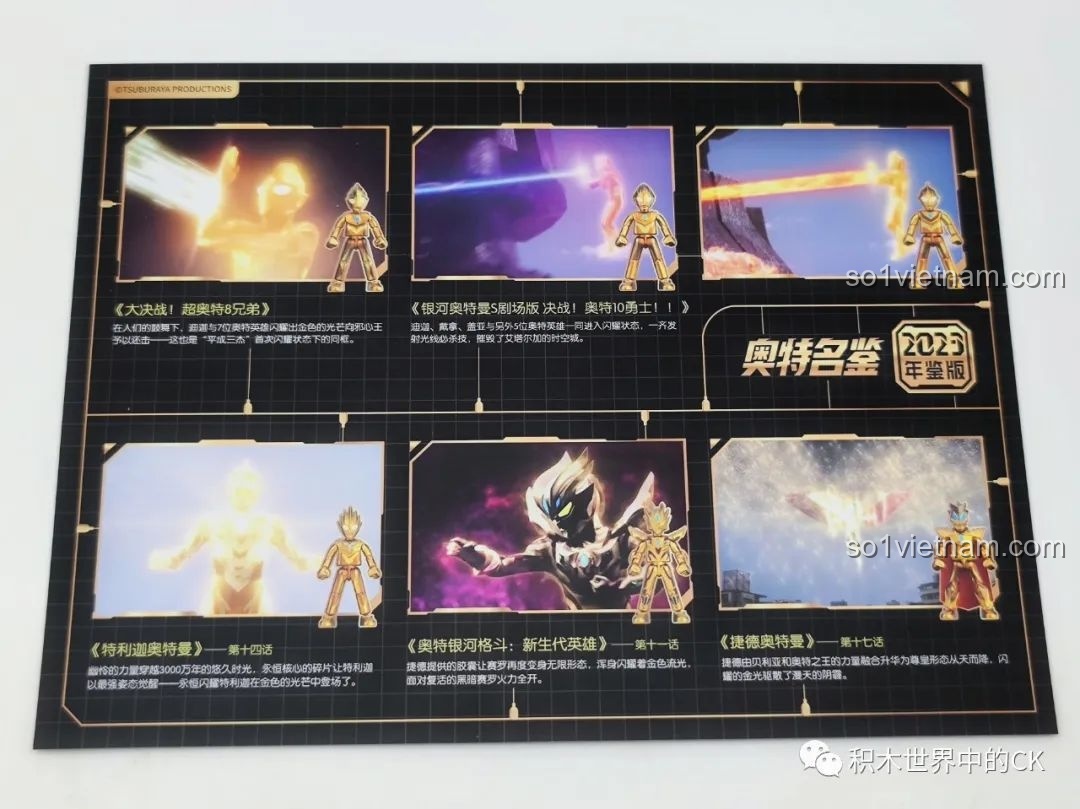 Các phụ kiện vũ khí của Bộ Sưu Tập Ultraman 2023 Phiên Bản Đặc Biệt.