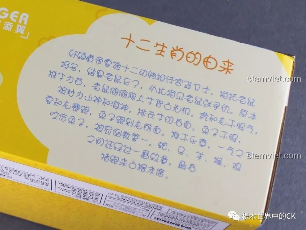 Chi tiết thông tin trên hộp xếp hình 12 con giáp XINGBAO