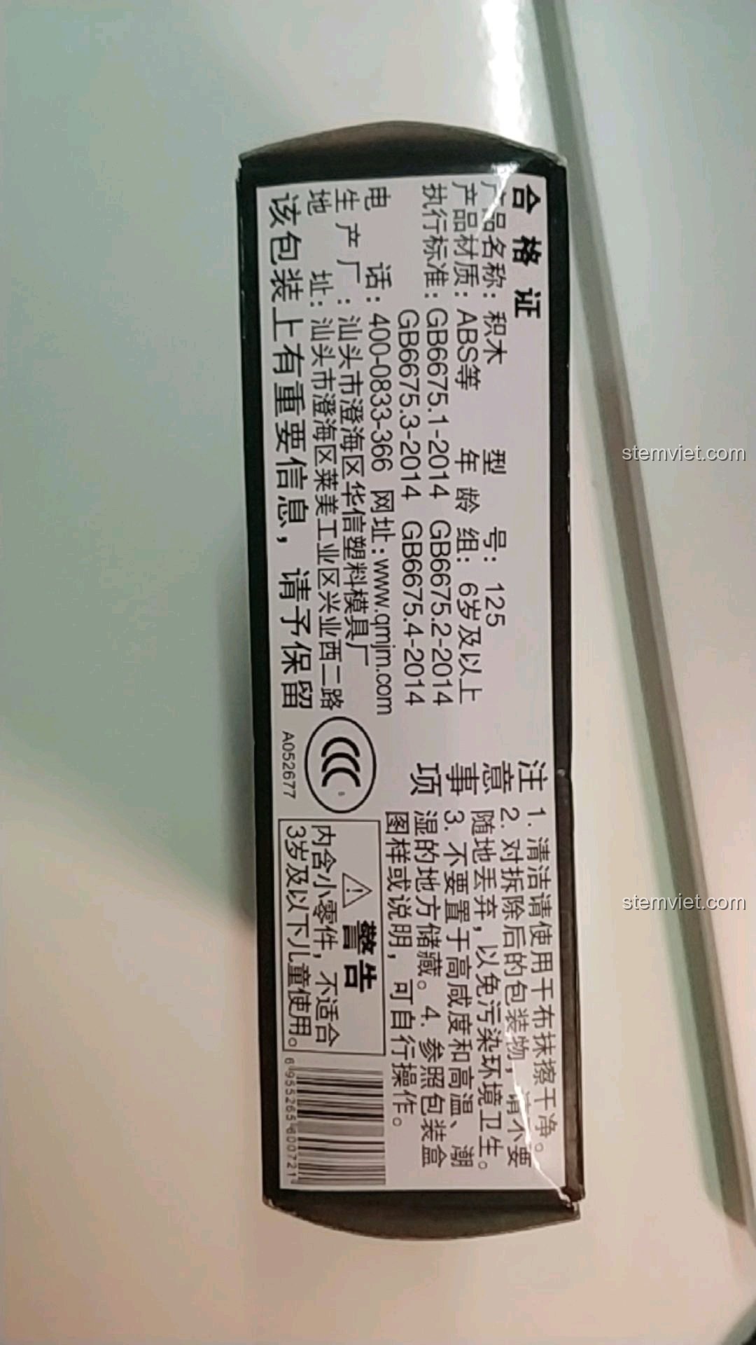 Thông tin chi tiết và tem chứng nhận an toàn trên hộp bộ xếp hình Xe Cảnh Sát Đo Tốc Độ Enlighten 125.