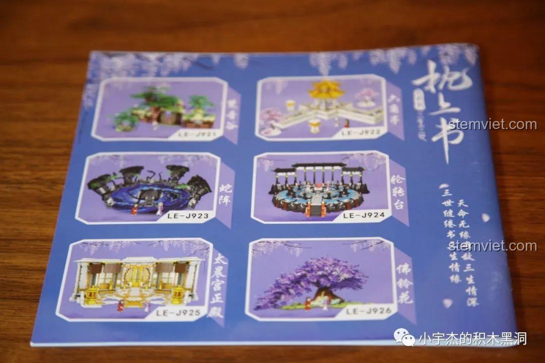 Giới thiệu các bộ lắp ráp khác trong series Tam Sinh Thế Chẩm Thượng Thư của hãng Leier, đa dạng mẫu mã.