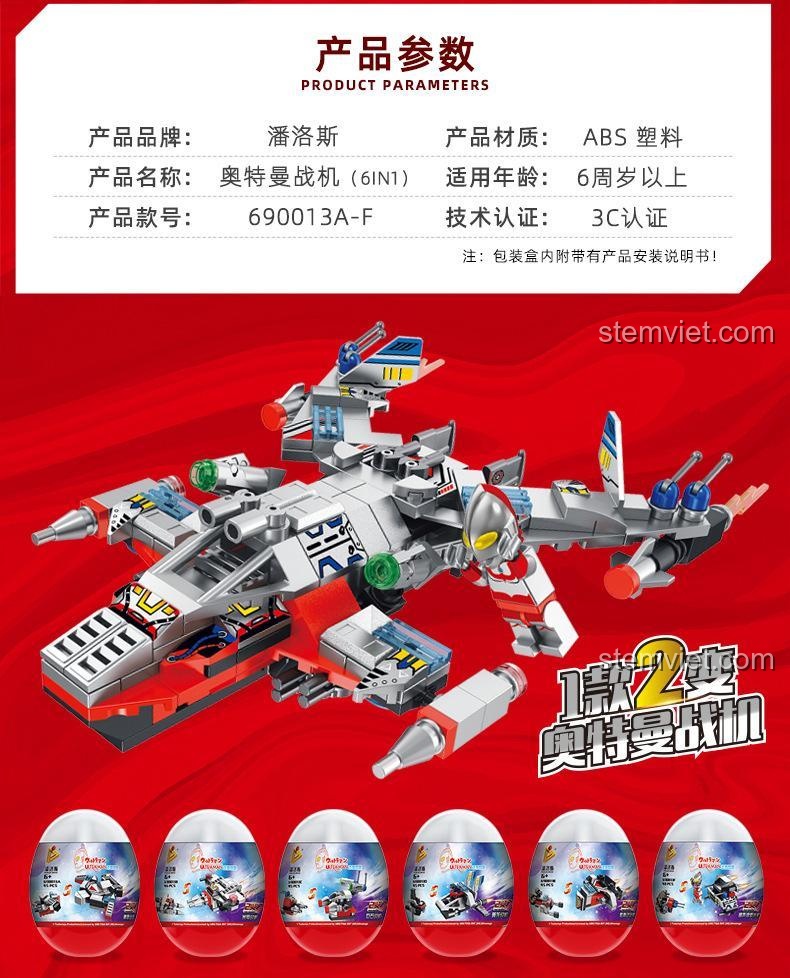 Các mẫu lắp ráp chi tiết của Panlos Brick 690013A Ultraman Chiến Cơ 6 trong 1