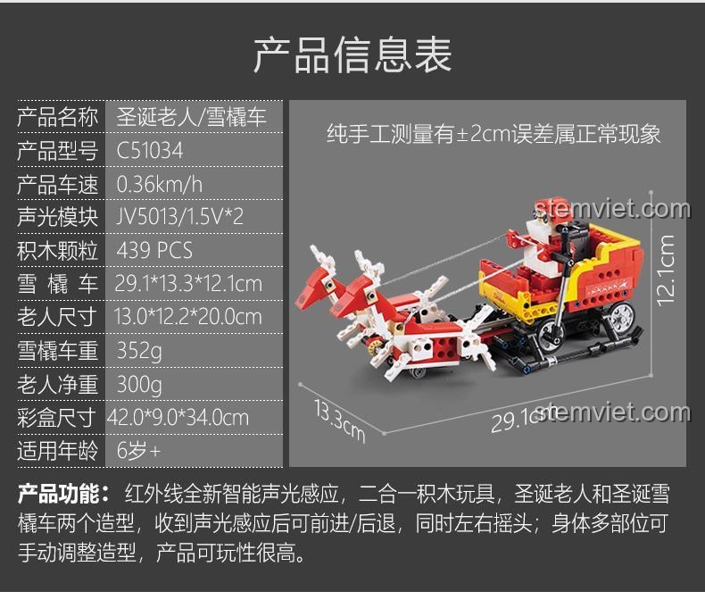 Bảng thông tin sản phẩm CaDA C51034 hiển thị kích thước chi tiết của Ông già Noel và Xe trượt tuyết, trọng lượng và tính năng cảm biến âm thanh/ánh sáng.