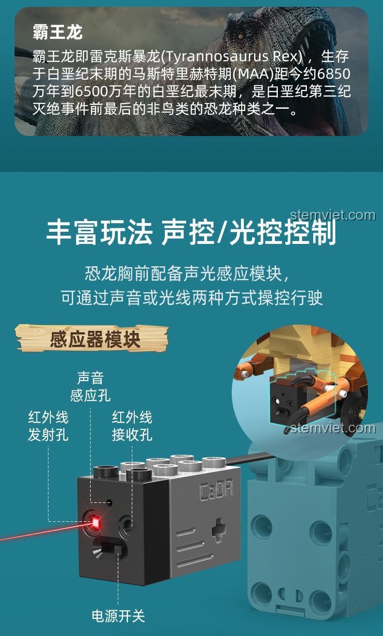 Mô tả tính năng điều khiển âm thanh và ánh sáng của bộ lắp ghép CaDA C59003 Xe Lửa Khủng Long Bạo Chúa, module cảm ứng thông minh.