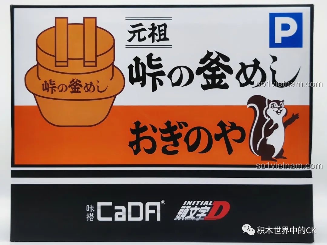 Cận cảnh chi tiết bên trong cửa hàng của bộ CaDA C61033 Fujiwara Tofu Shop