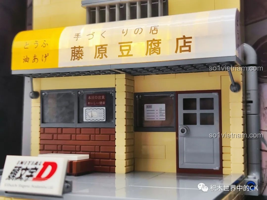 Cận cảnh phần mái nhà của bộ CaDA C61033 Fujiwara Tofu Shop