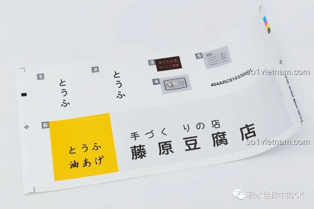 Tờ sticker trang trí cho bộ CaDA C61033 Fujiwara Tofu Shop