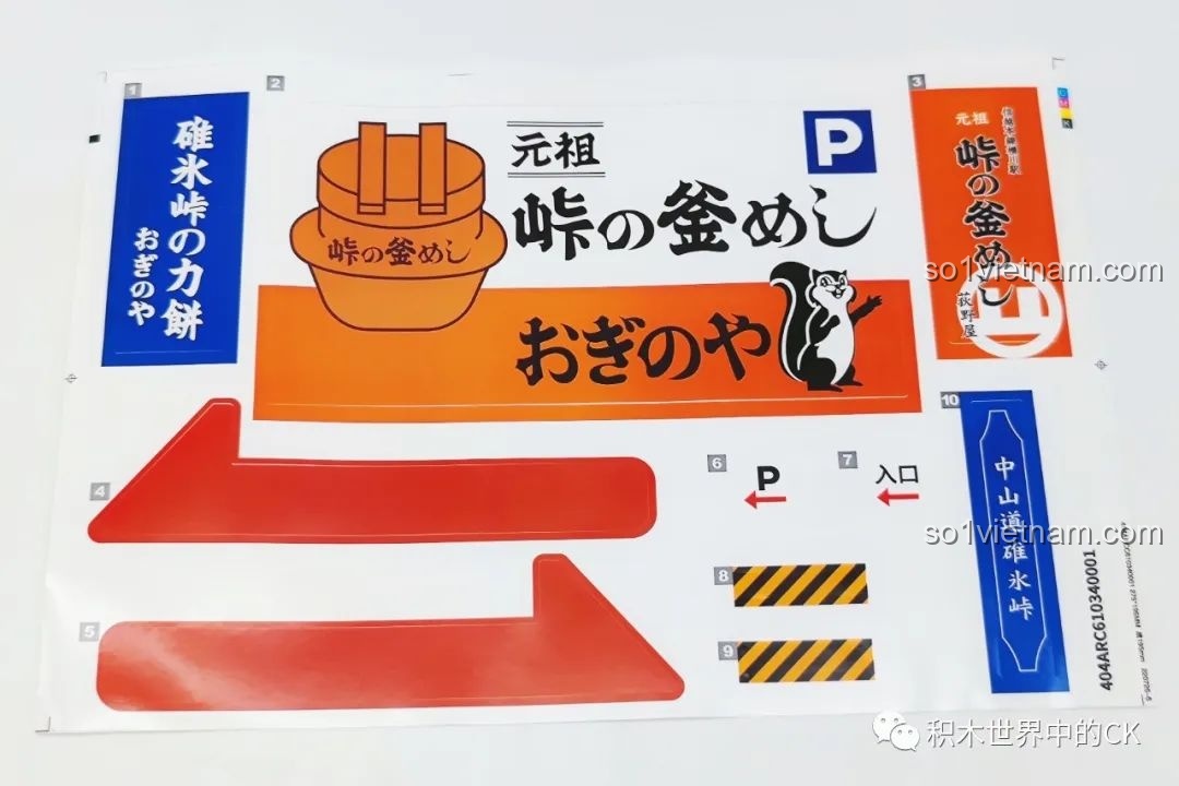 Mặt bên hộp CaDA C61034 Nakayama-dō 峠の釜めし với các cảnh đua xe