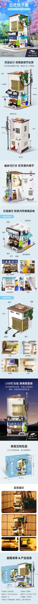 Mô hình Cửa Hàng Bánh Bao Nhật Bản CaDA C66006 với nội thất chi tiết, thiết kế mở, đồ chơi xây dựng Kiến Trúc Nhật Bản cho bé 14 tuổi.