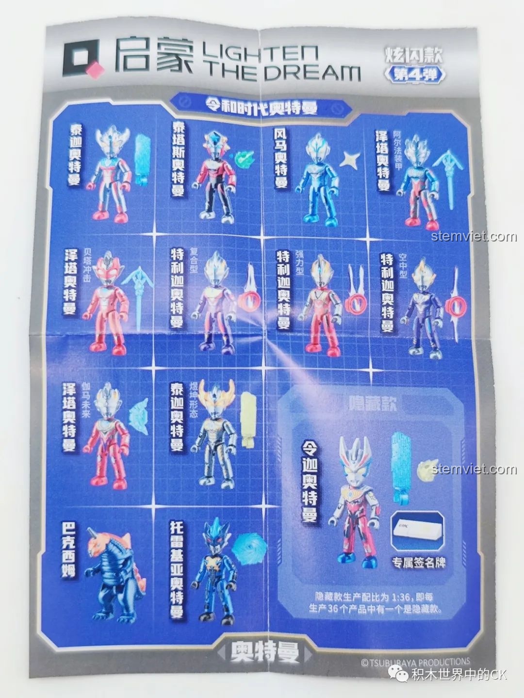 Tổng hợp 12 mô hình Ultraman Thế hệ Reiwa trong bộ 75026, bao gồm các biến thể và quái vật. Cảm nhận QMAN 26 Ultraman.