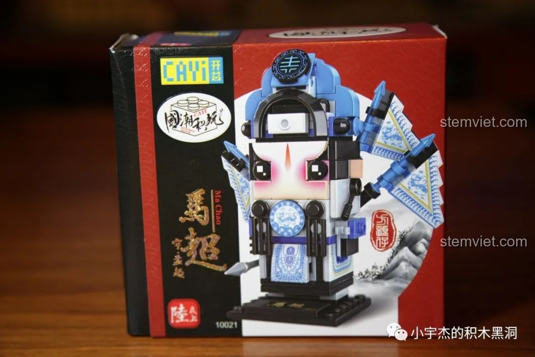 Hộp mô hình lắp ráp CAYI 10021 Tướng quân Mã Siêu, với hình ảnh nhân vật và mã số sản phẩm.