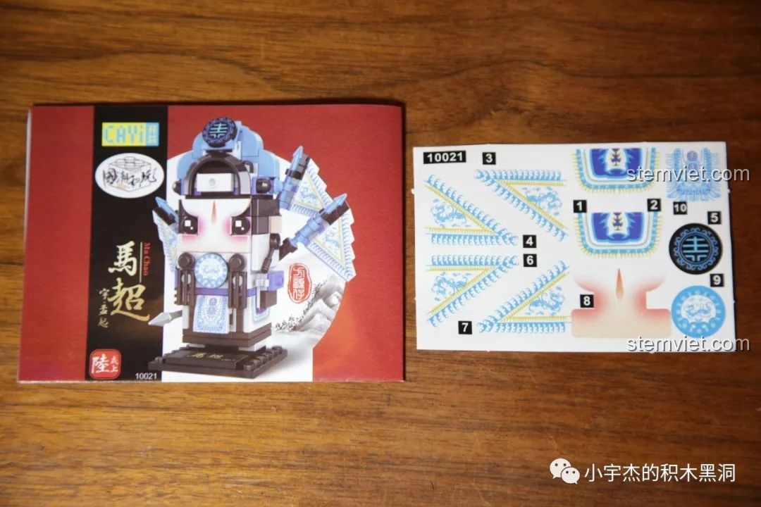 Sách hướng dẫn và tờ decal dán của bộ lắp ráp CAYI 10021 Tướng quân Mã Siêu, chi tiết các bước lắp.