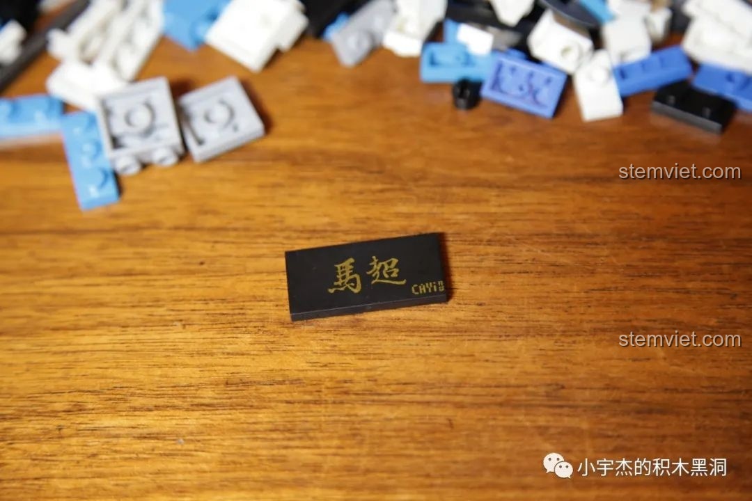 Tấm bảng tên in sẵn của mô hình CAYI 10021 Tướng quân Mã Siêu, một chi tiết nhỏ nhưng ấn tượng.