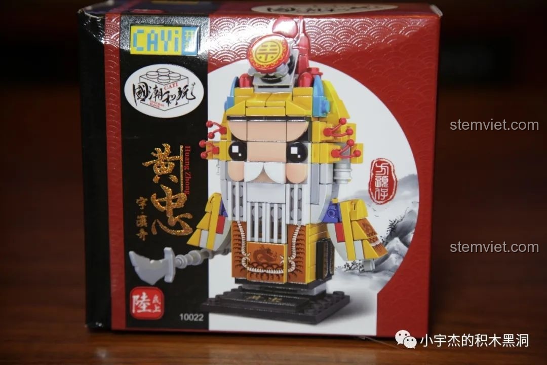 Hộp mô hình lắp ráp CAYI 10022 Hoàng Trung, với hình ảnh nhân vật và mã số sản phẩm.