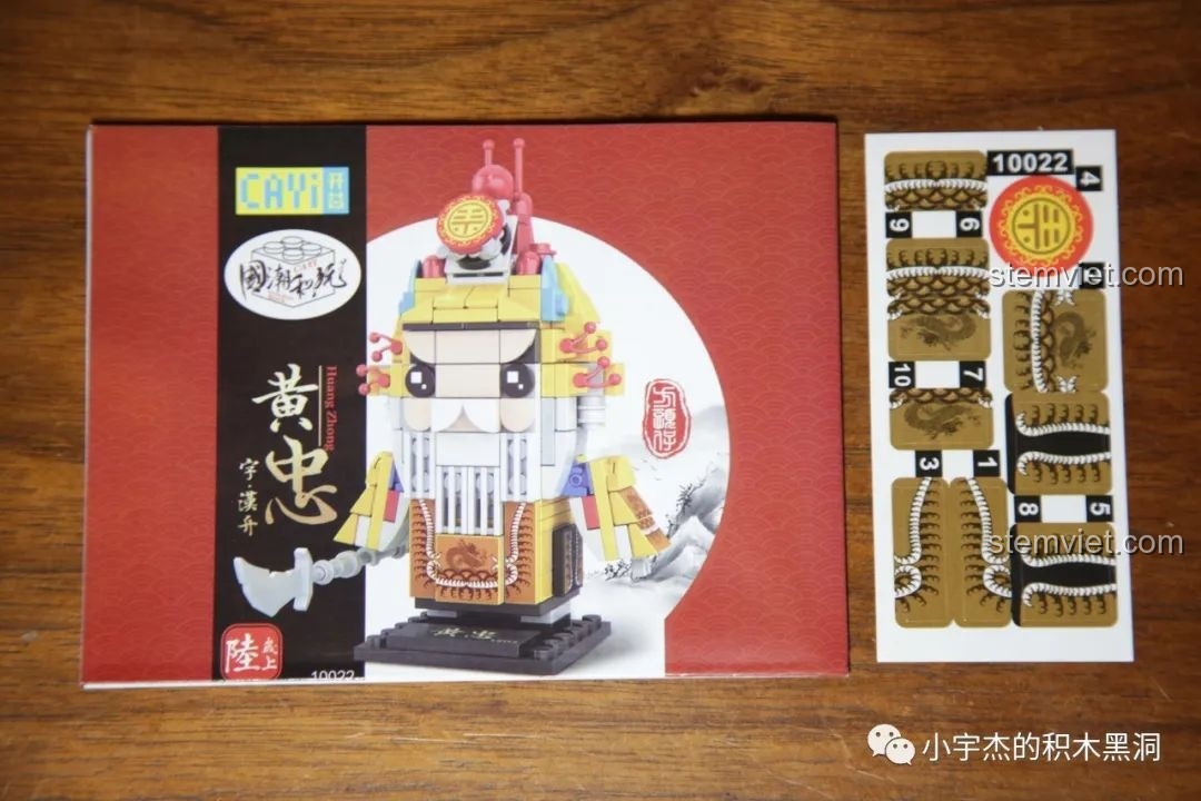 Sách hướng dẫn và tờ decal dán của bộ lắp ráp CAYI 10022 Hoàng Trung, chi tiết các bước lắp.