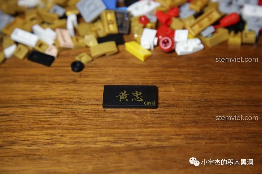 Tấm bảng tên in sẵn của mô hình CAYI 10022 Hoàng Trung, với tên nhân vật rõ nét.