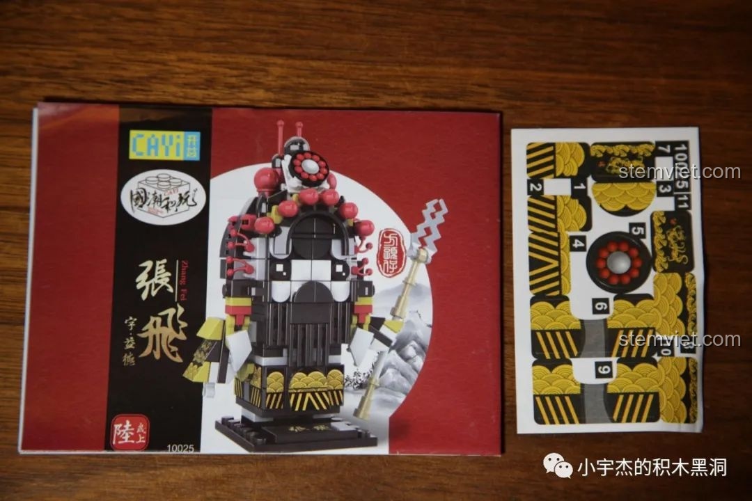 Góc nhìn bên cạnh khác của mô hình CAYI 10024 Quan Vũ, chi tiết trang phục và vũ khí.