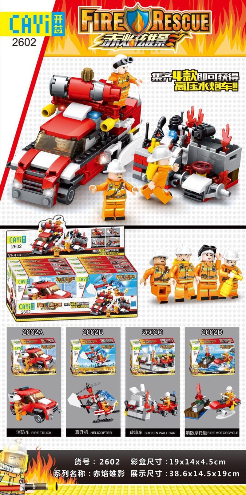 Các mô hình riêng lẻ 2602A, 2602B, 2602C, 2602D của bộ lắp ráp CAYI 2602, bao gồm xe cứu hỏa, trực thăng, xe phá tường, mô tô nước, xe cứu hỏa hợp thể 2602