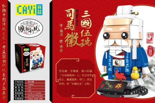 Bộ lắp ghép CAYI 10044 Sima Hui - Mô hình nhân vật lịch sử Tam Quốc