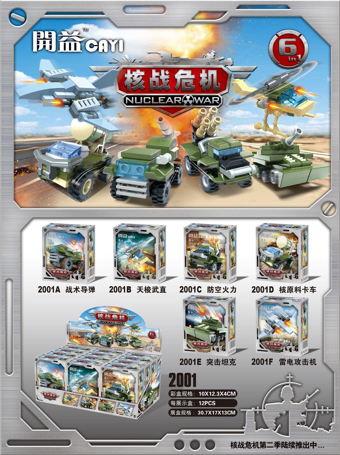 Tổng quan bộ lắp ghép CAYI 2001 Khủng Hoảng Hạt Nhân, gồm 6 mô hình phương tiện quân sự mini, đồ chơi thông minh cho bé trai 6 tuổi giá rẻ.