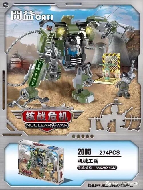 Bộ lắp ghép CAYI 2005 Robot Công Binh Khủng Hoảng Hạt Nhân 274 mảnh ghép, đồ chơi lắp ráp quân sự giá rẻ cho bé trai 6 tuổi, chất lượng tốt.