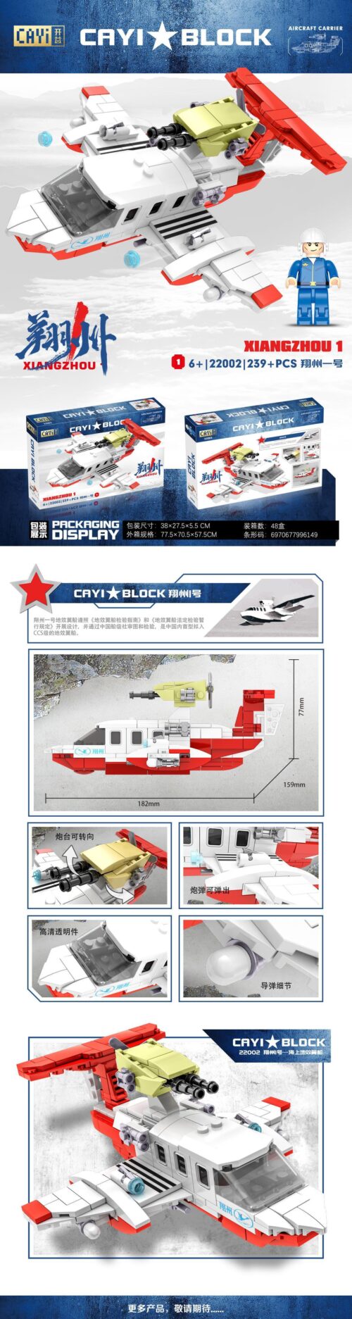 bộ lắp ghép Tàu đệm khí Hải quân Xiangzhou-1 CAYI 22002, đồ chơi mô hình cho bé trai 6 tuổi giá rẻ, chất lượng cao.