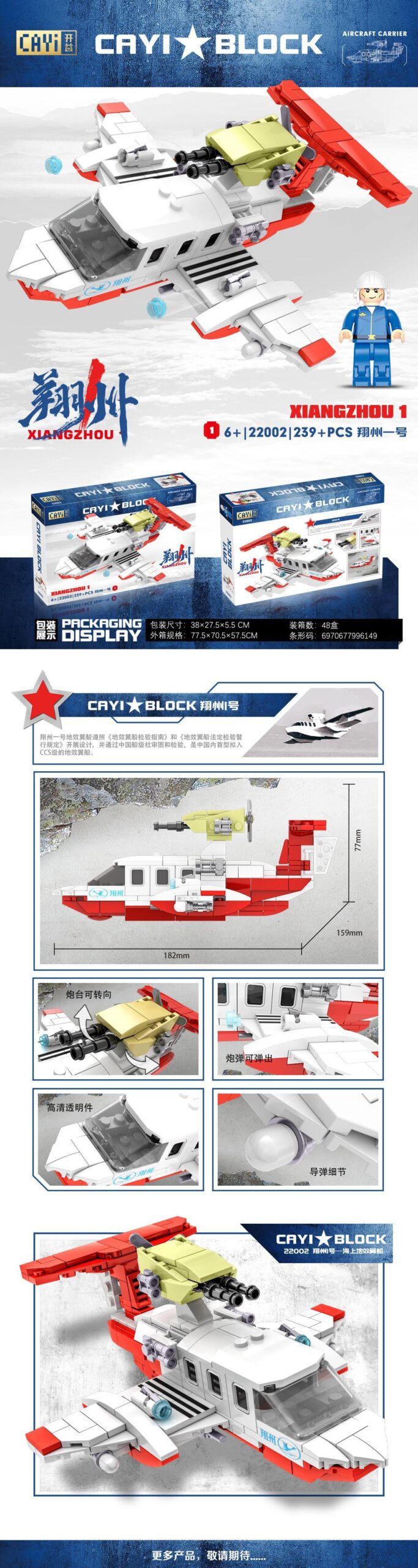bộ lắp ghép Tàu đệm khí Hải quân Xiangzhou-1 CAYI 22002, đồ chơi mô hình cho bé trai 6 tuổi giá rẻ, chất lượng cao.