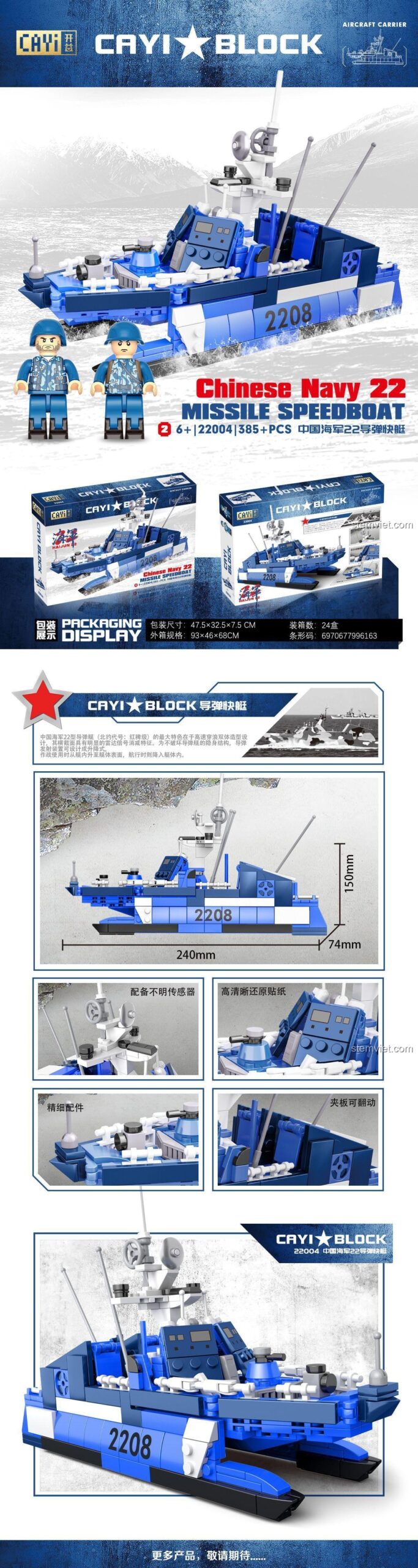 Chi tiết và kích thước bộ xếp hình CAYI 22004 Tàu tên lửa lớp Houbei, đồ chơi xây dựng cho bé trai.