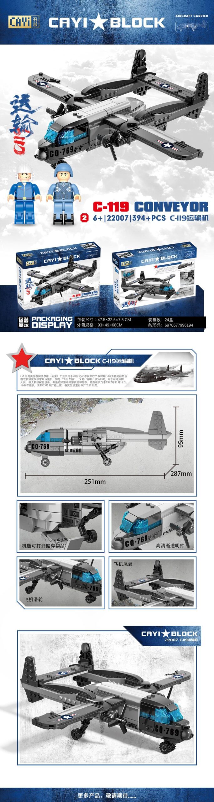 Bộ lắp ghép Máy bay vận tải C-119 Convoyor CAYI 22007, đồ chơi mô hình máy bay quân sự cho bé trai 6 tuổi, giá tốt.