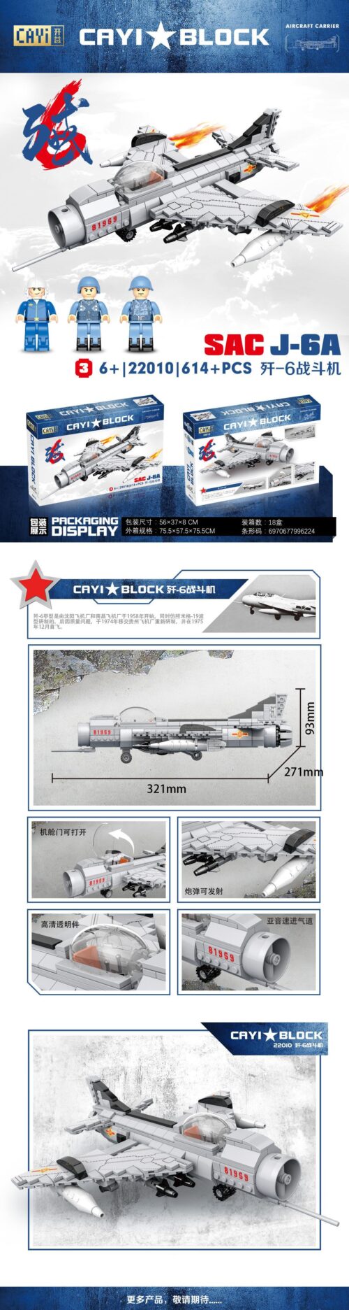 Bộ lắp ghép Máy bay chiến đấu J-6A CAYI 22010 cho bé trai 6 tuổi, mô hình tiêm kích phản lực quân sự chất lượng cao, giá tốt