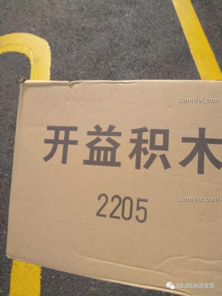 Hộp vận chuyển bằng carton của bộ lắp ráp CAYI 2205 Máy bay chiến đấu một cánh, cho thấy sản phẩm được đóng gói cẩn thận.