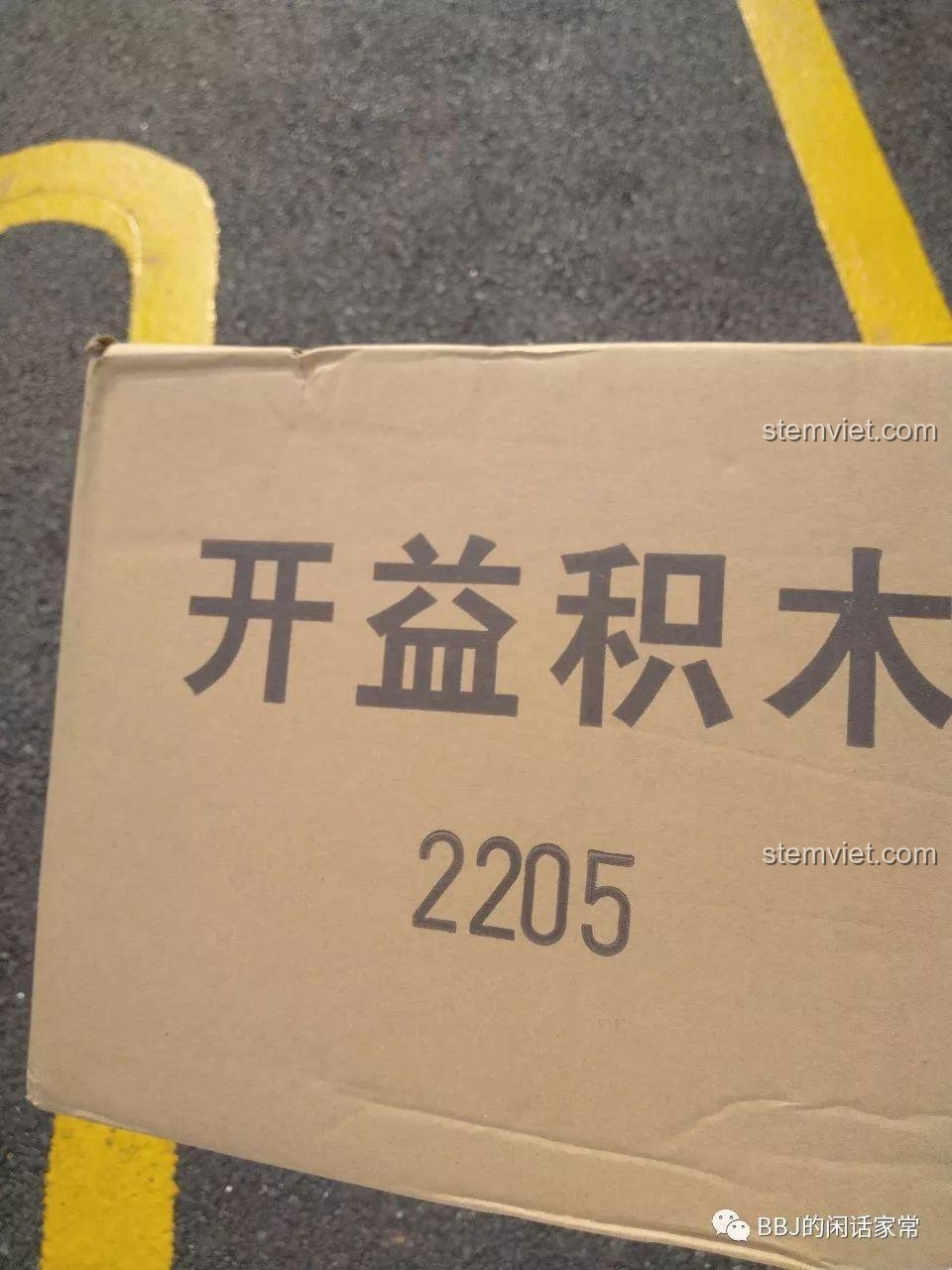 Hộp vận chuyển bằng carton của bộ lắp ráp CAYI 2205 Máy bay chiến đấu một cánh, cho thấy sản phẩm được đóng gói cẩn thận.