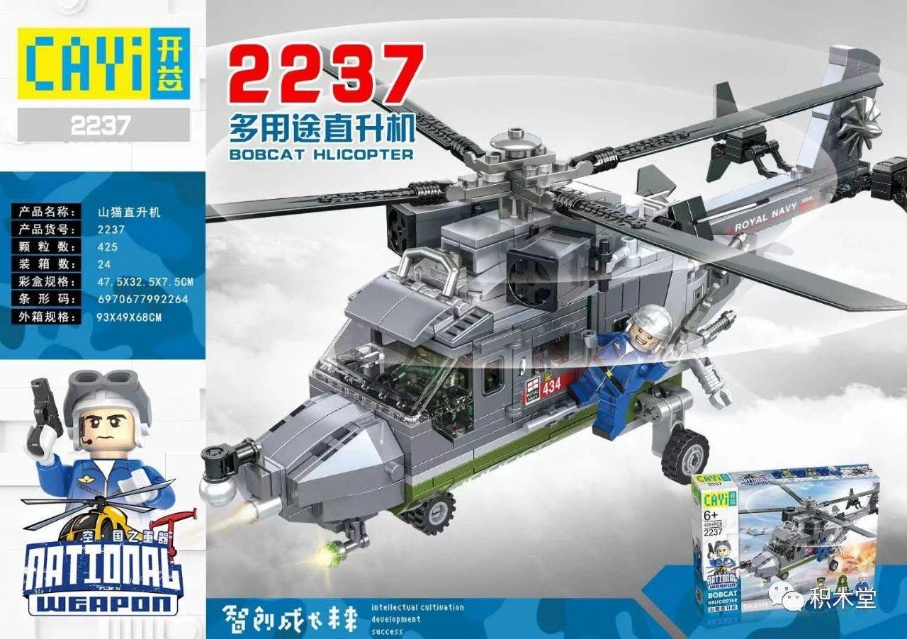 Bộ lắp ghép Trực thăng quân sự Bobcat CAYI 2237, đồ chơi mô hình máy bay chiến đấu cho bé trai 6 tuổi giá rẻ.