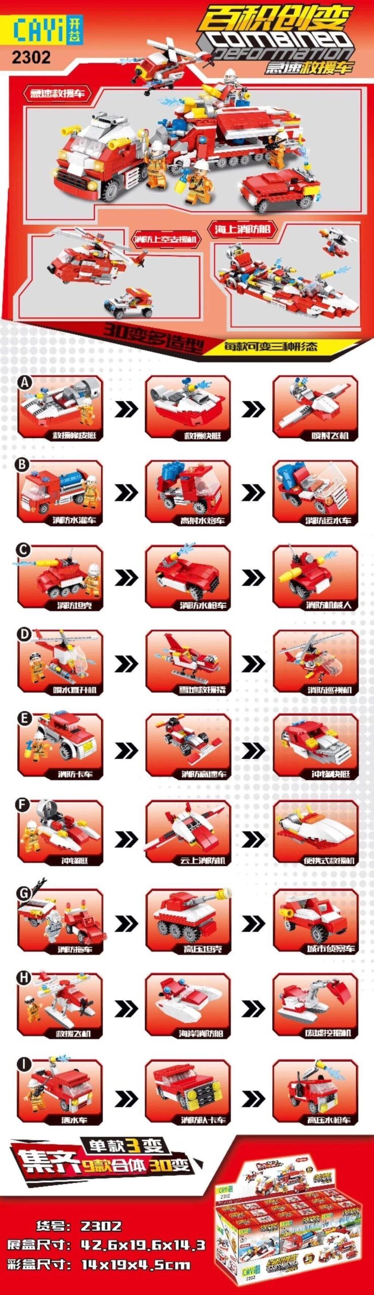 Bộ lắp ráp CAYI 2302 Biệt đội cứu hỏa biến hình 9 trong 1, 721 mảnh, đồ chơi xếp hình sáng tạo cho bé trai 6 tuổi giá rẻ.