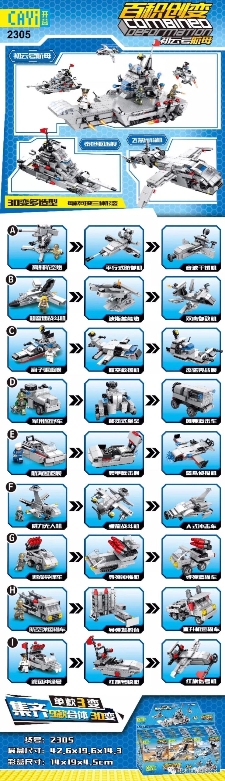Bộ lắp ghép Hạm đội chiến đấu CAYI 2305, đồ chơi mô hình quân sự biến hình cho bé trai 6 tuổi, giá tốt, đa dạng kiểu lắp ráp.