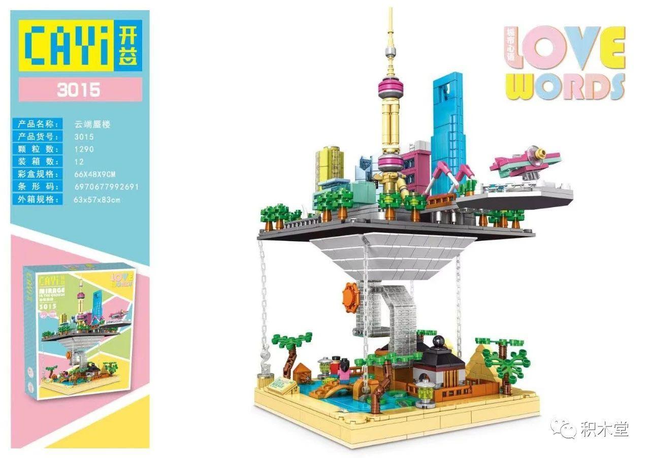 Bộ lắp ghép CAYI 3015 Thành phố trên mây Ảo ảnh tình yêu, đồ chơi mô hình kiến trúc nổi độc đáo cho bé trai và bé gái 6 tuổi, giá tốt