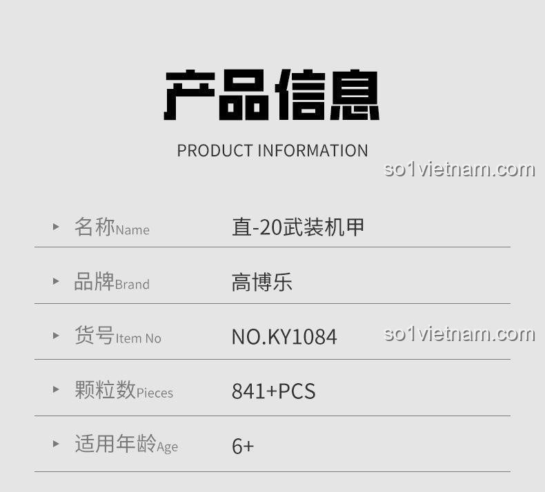 Chi tiết cánh quạt của Trực thăng Z-20 GBL KY1084