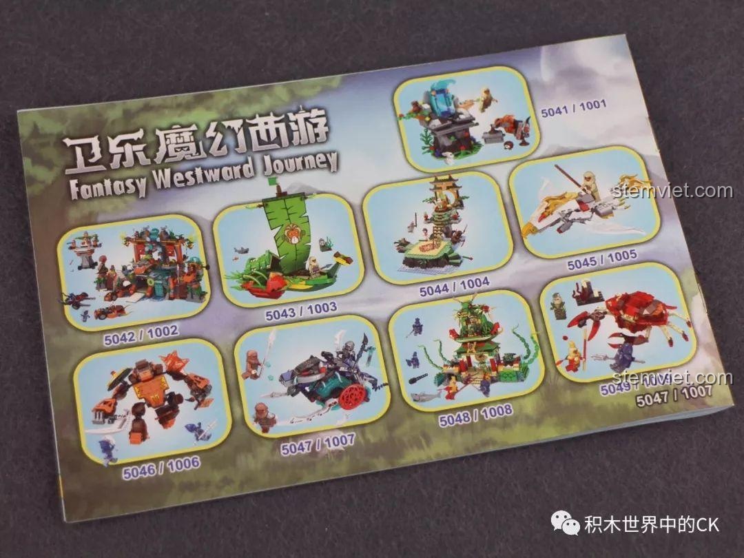 Trang tiếp theo của bảng liệt kê các mảnh ghép đặc biệt trong bộ lắp ráp Chiến Xa Hỗn Thế Ma Vương 5047.