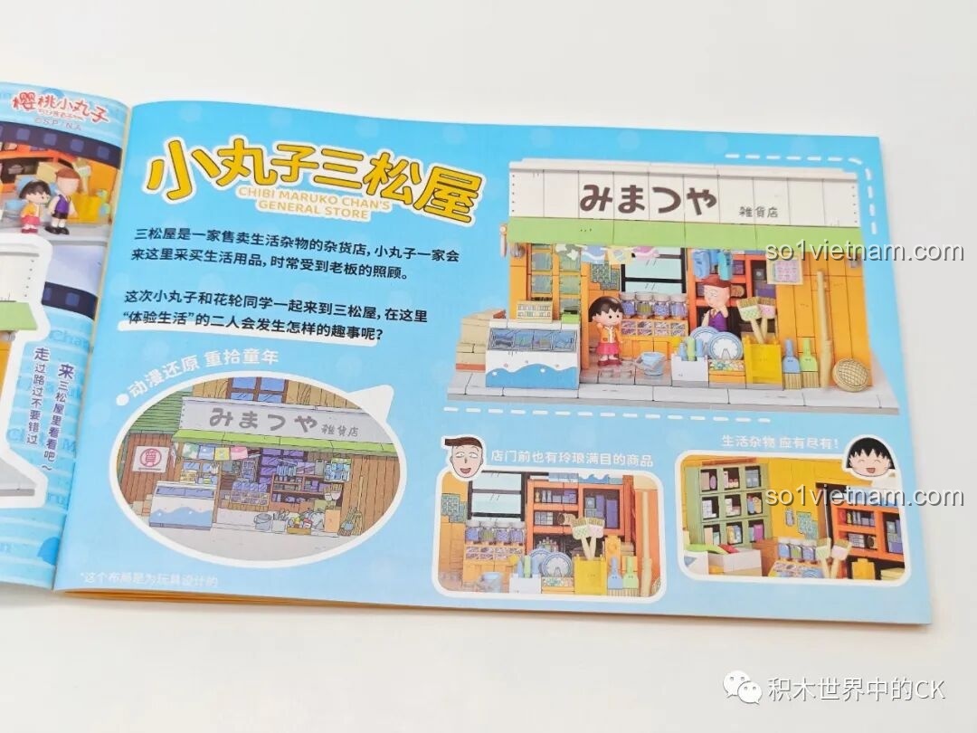 Hướng dẫn chi tiết từng bước lắp ráp mô hình Tiệm Tạp Hóa Maruko, phù hợp cho trẻ từ 6 tuổi.