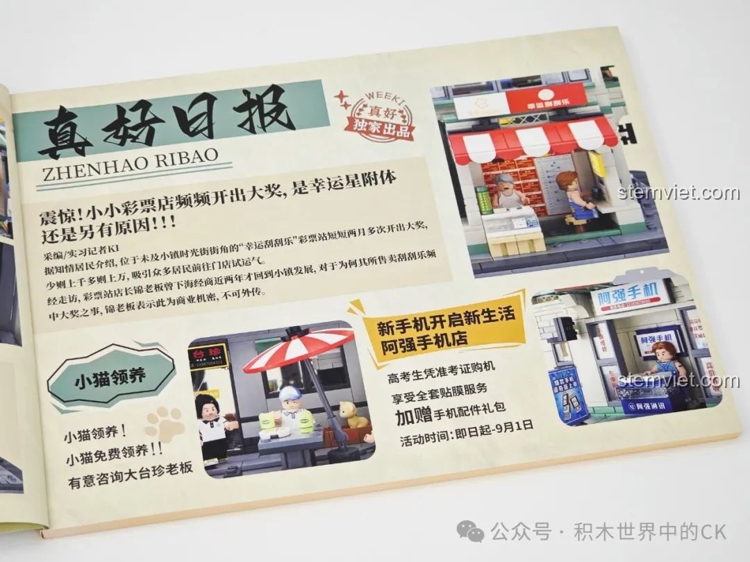 Trang báo trong sách hướng dẫn Wekki 516954, mô tả tiệm xổ số và cửa hàng điện thoại A Cường.