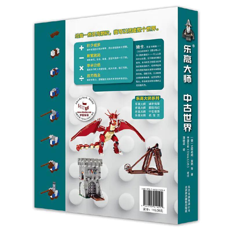 bộ lắp ghép Sách hướng dẫn lắp ráp LEGO® China Leke ISBN9787805019291, sách giáo dục cho con trai 8 tuổi, giá tốt