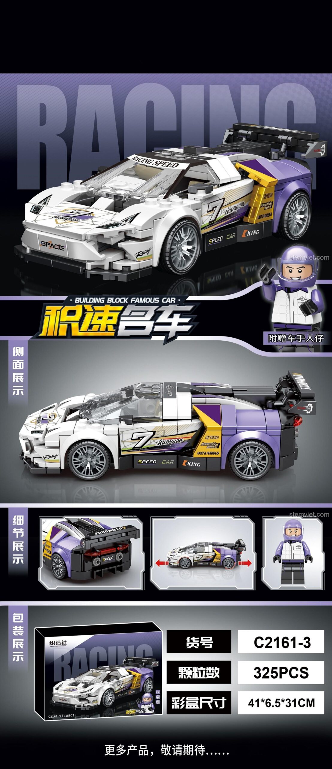 Mô hình xe đua màu tím Chizao She C2161-3 với thiết kế chi tiết, đồ chơi mô hình xe thể thao tốc độ cho bé trai.