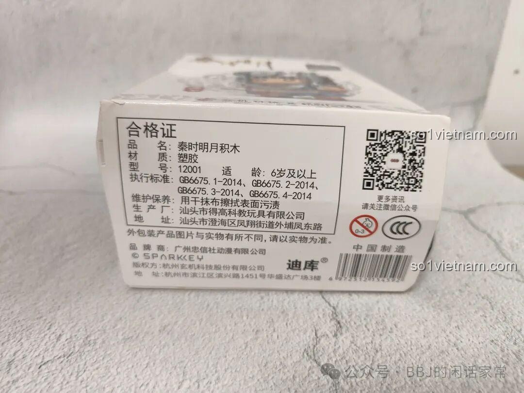 Giấy chứng nhận chất lượng và thông tin sản phẩm chi tiết của bộ lắp ghép Zhongxin She 12001 Thạch Lan.