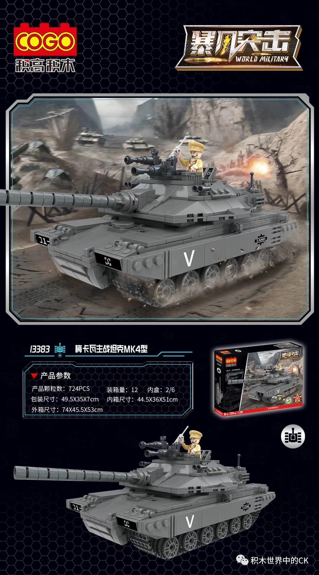 Bộ lắp ráp COGO 13383 Xe tăng Merkava MK4 quân sự, đồ chơi mô hình xe tăng chiến đấu chủ lực chất lượng cao cho bé trai 8 tuổi, giá tốt.