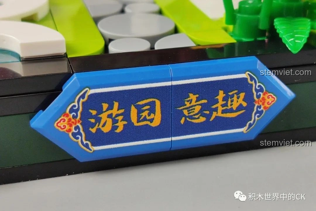 Cổng vòm với các câu đối trong bộ Keeppley K10145, thiết kế tinh tế, mang đậm nét văn hóa.